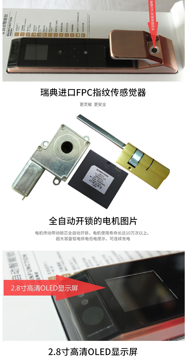 啟智來全自動人臉識別鎖 APP智能門鎖