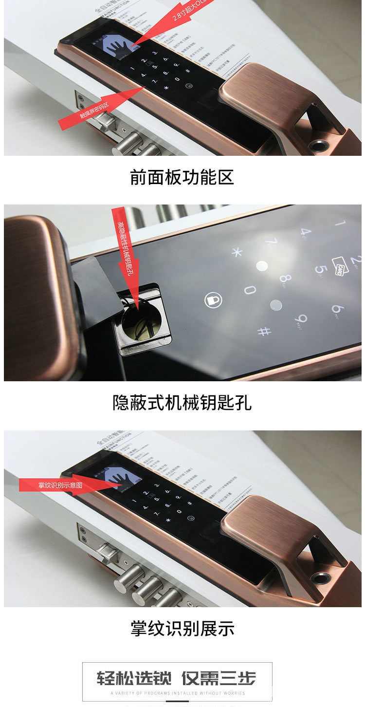 啟智來全自動人臉識別鎖 APP智能門鎖