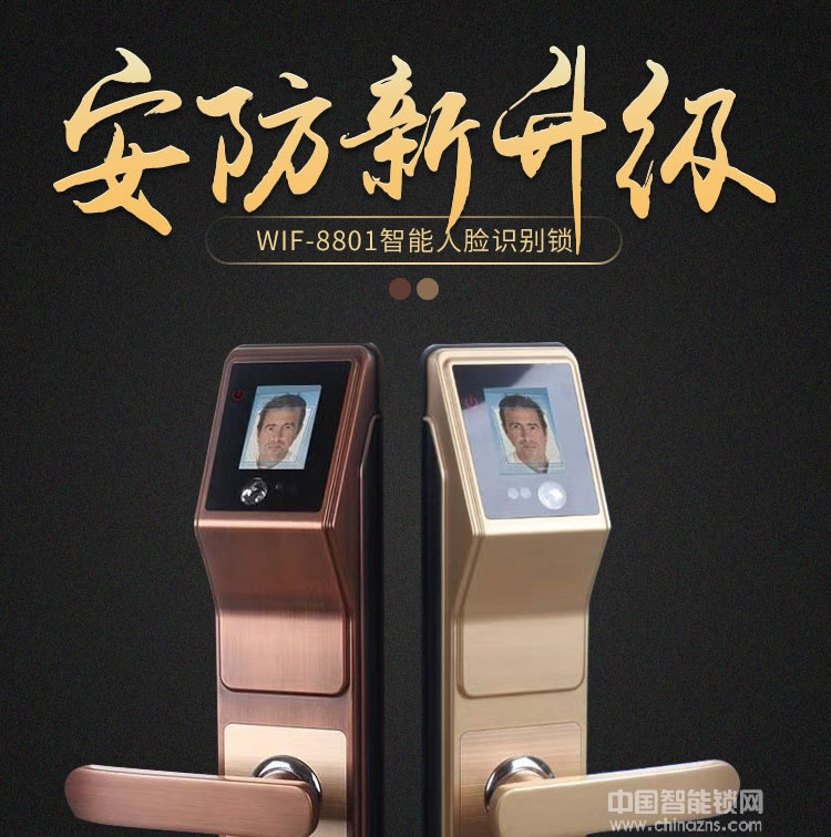 啟智來全自動人臉識別智能鎖 電子感應防盜門鎖