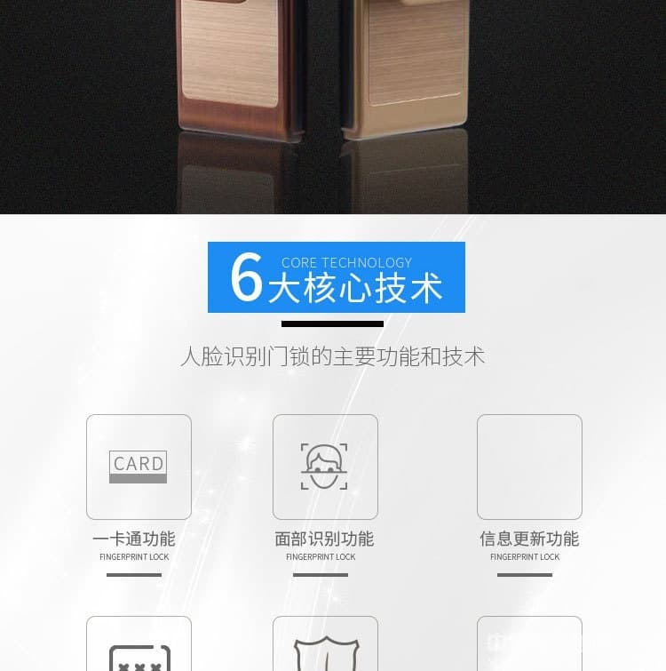 啟智來全自動人臉識別智能鎖 電子感應防盜門鎖
