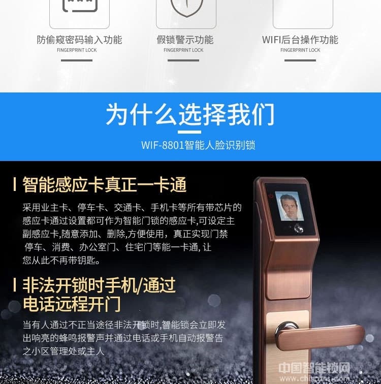 啟智來全自動人臉識別智能鎖 電子感應防盜門鎖