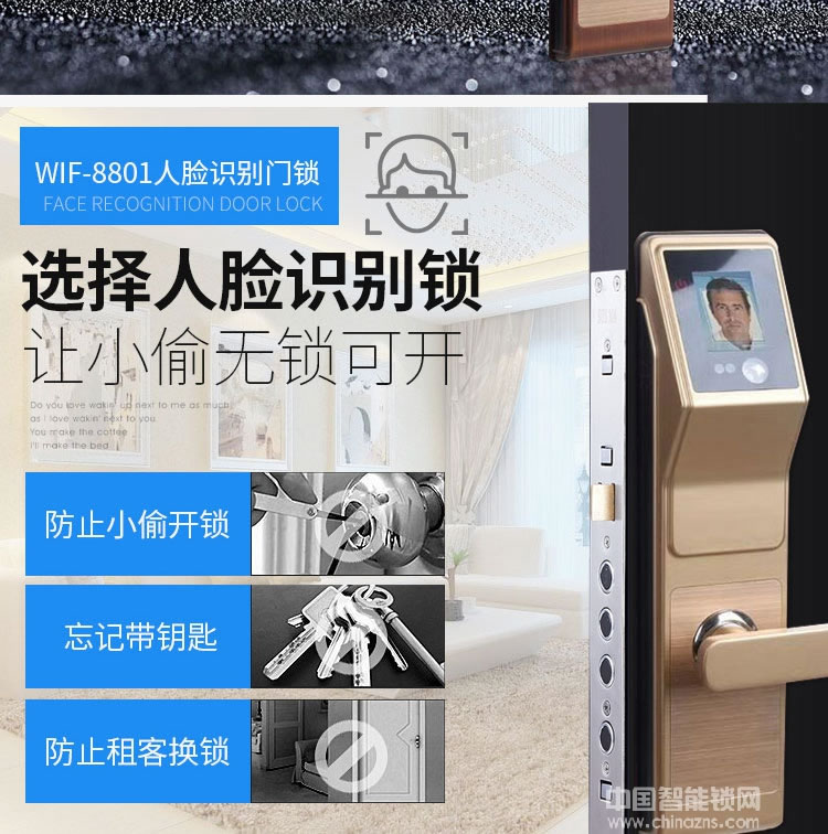 啟智來全自動人臉識別智能鎖 電子感應防盜門鎖