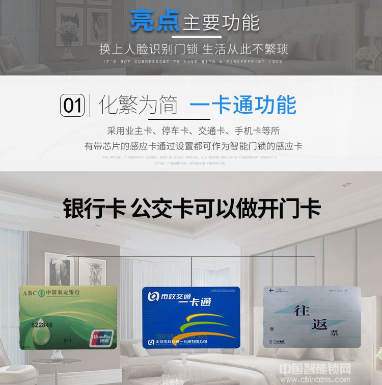 啟智來全自動人臉識別智能鎖 電子感應防盜門鎖