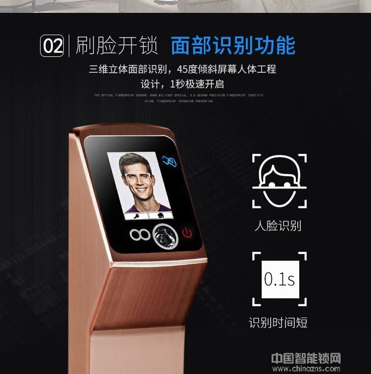 啟智來全自動人臉識別智能鎖 電子感應防盜門鎖