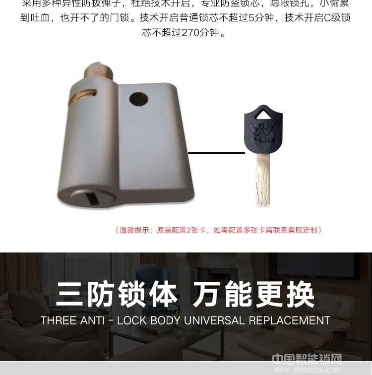 啟智來全自動人臉識別智能鎖 電子感應防盜門鎖