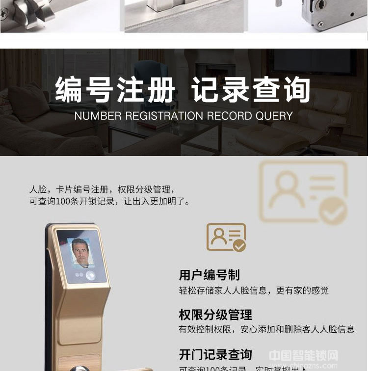 啟智來全自動人臉識別智能鎖 電子感應防盜門鎖