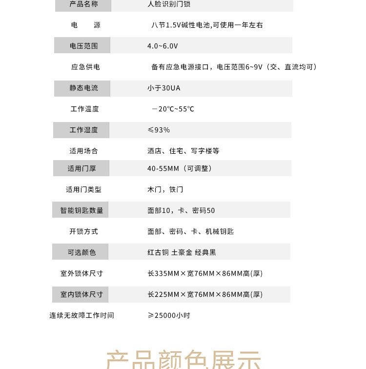 啟智來全自動人臉識別智能鎖 電子感應防盜門鎖