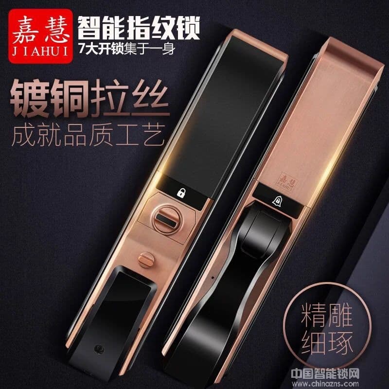 納日維智能鎖 推拉式全自動指紋鎖 七合一智能鎖