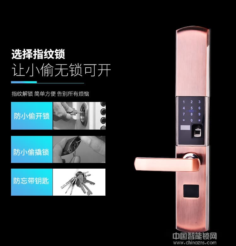 納日維智能鎖 滑蓋五合一指紋鎖 遠(yuǎn)程操控智能鎖