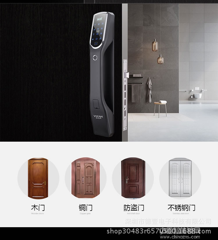 維也納智能鎖 APP遠程防盜門電子鎖 全自動指紋鎖