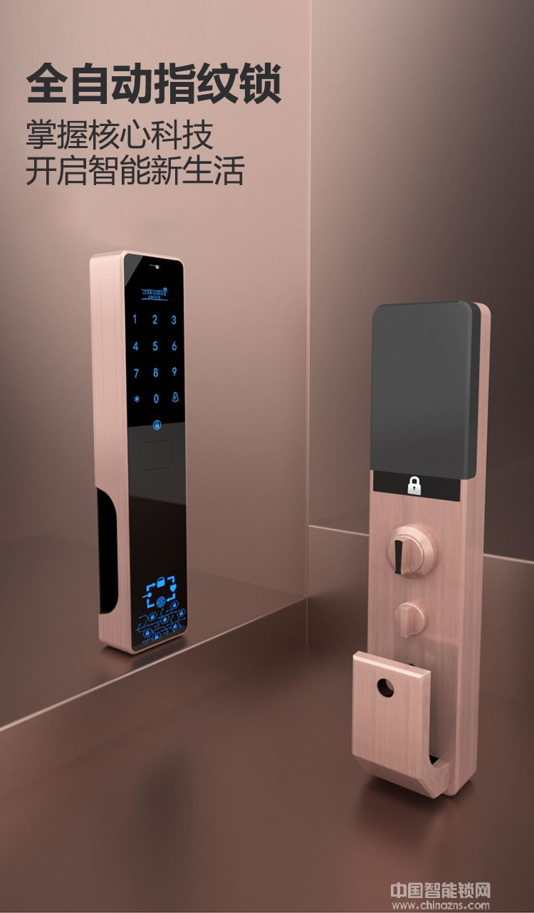 維也納智能鎖全自動指紋鎖密碼鎖 家用防盜門大門鎖