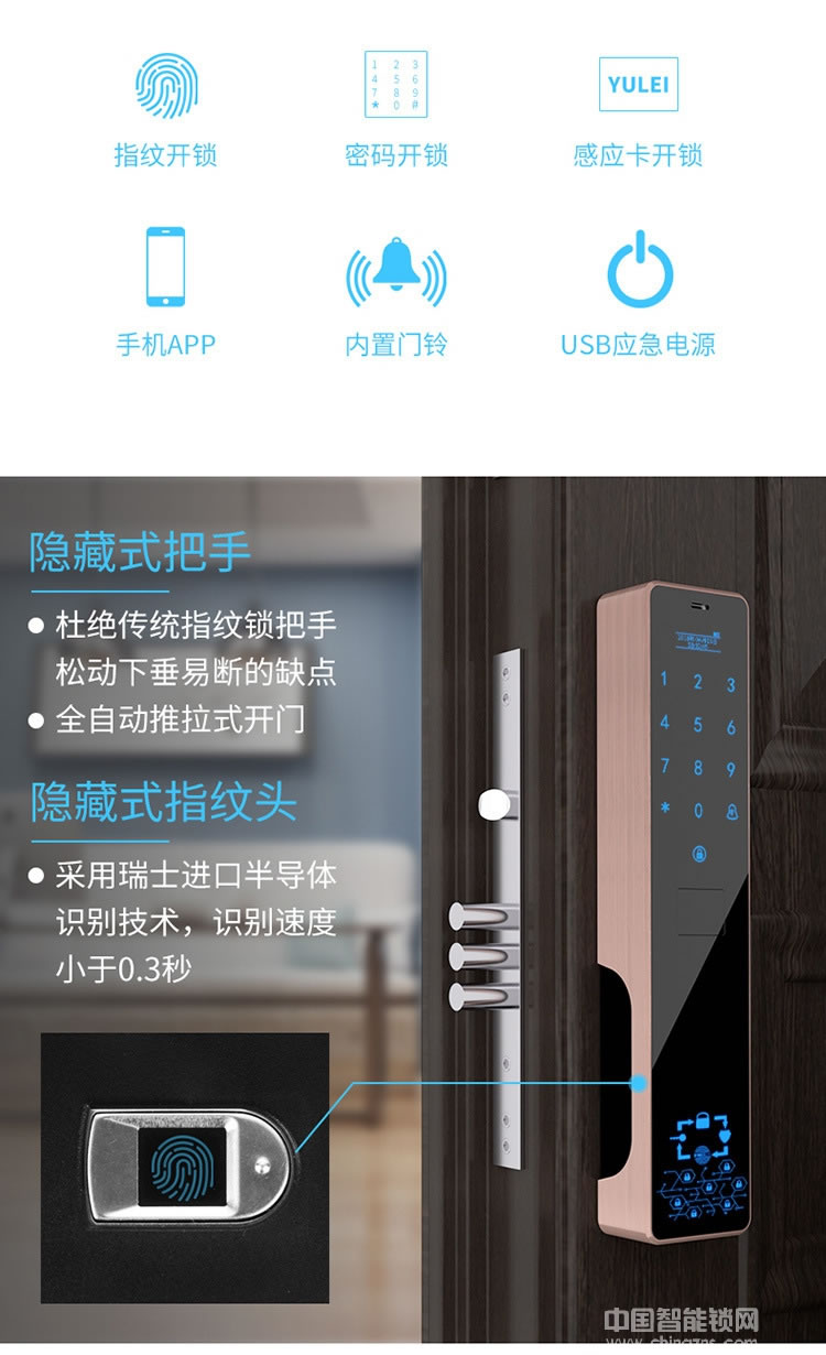 維也納智能鎖全自動指紋鎖密碼鎖 家用防盜門大門鎖