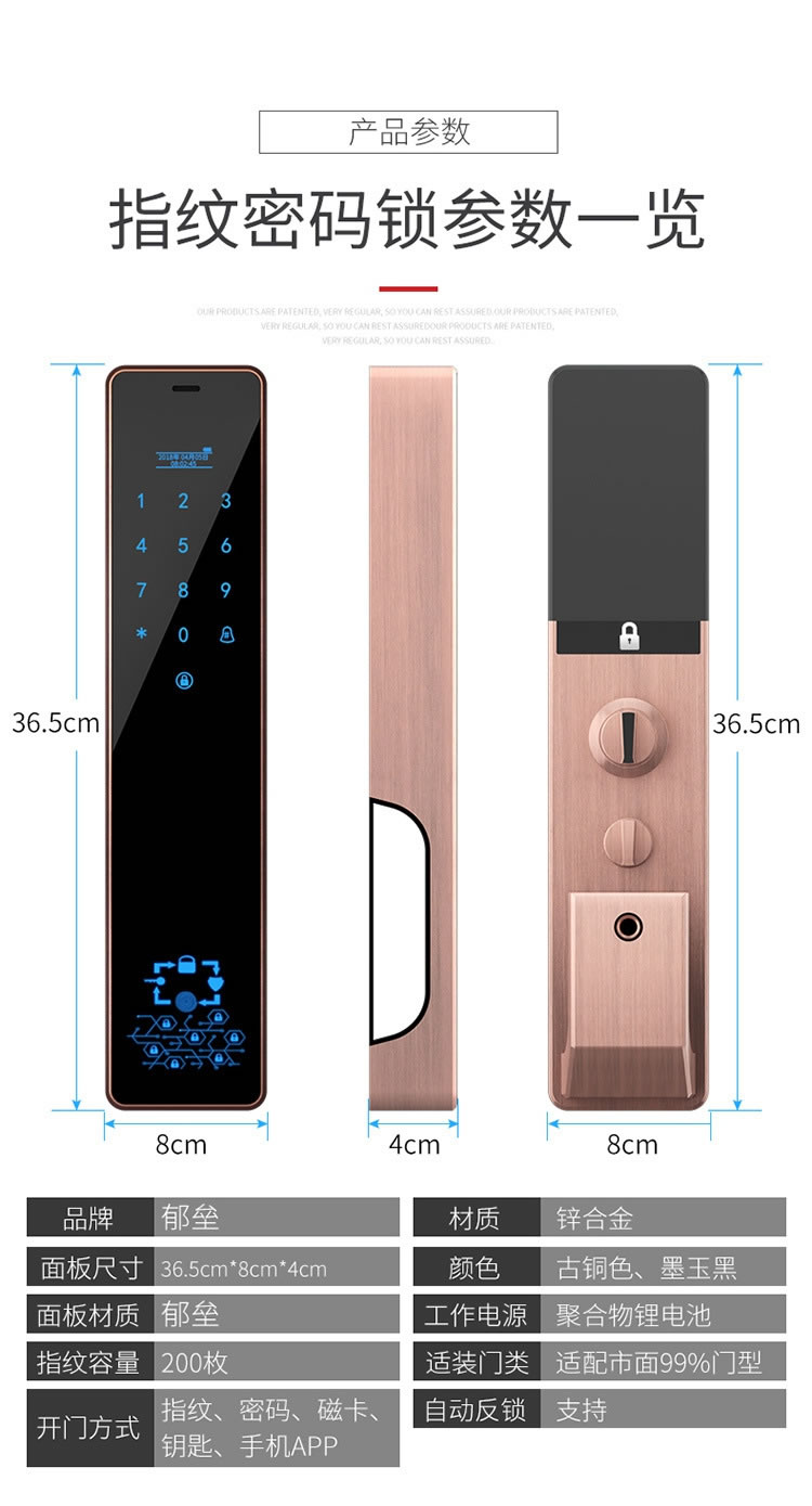 維也納智能鎖全自動指紋鎖密碼鎖 家用防盜門大門鎖