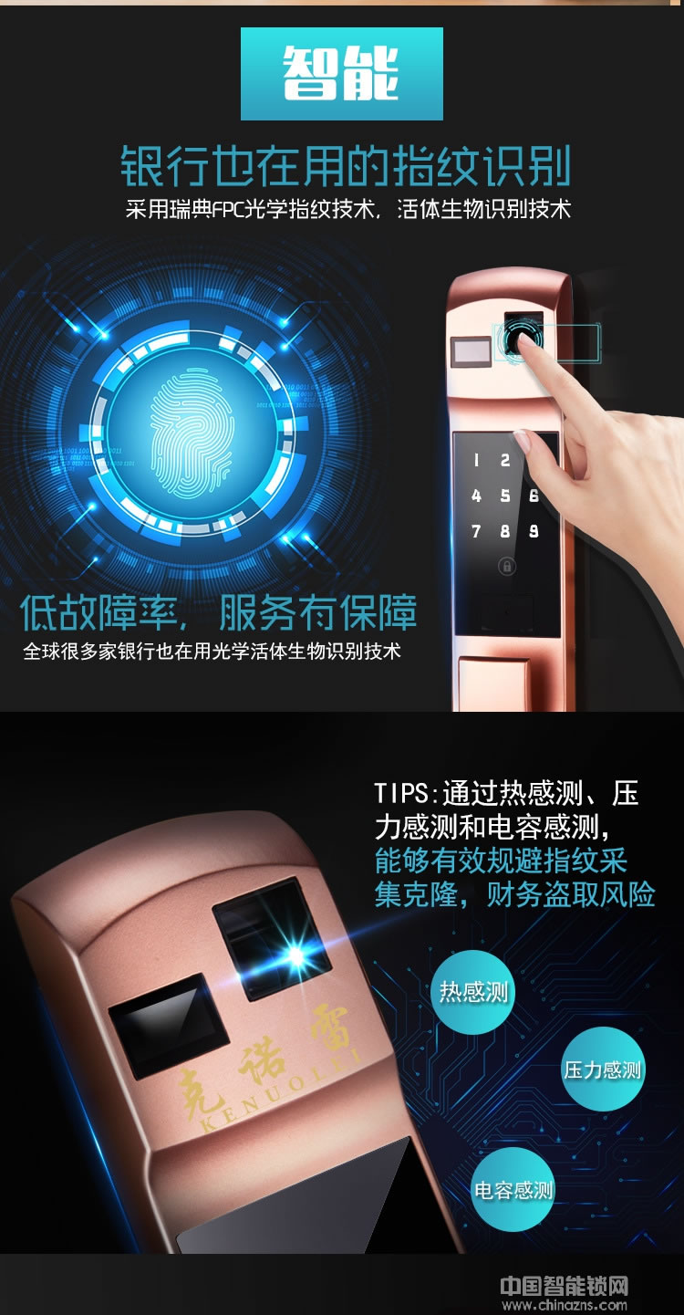 克諾雷智能鎖 家用防盜門智能鎖 全自動密碼鎖