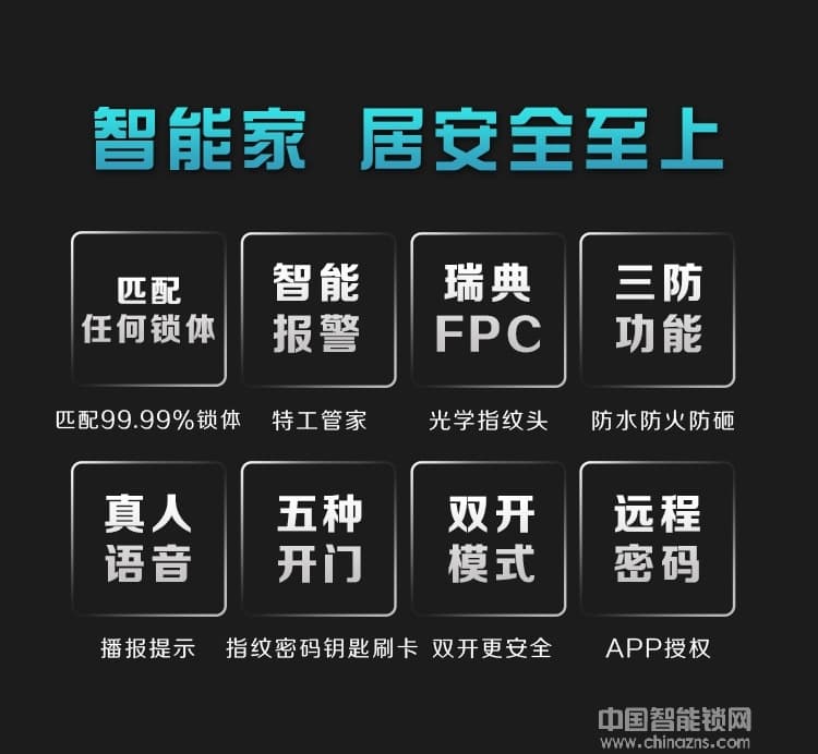 克諾雷智能鎖 家用防盜門智能鎖 全自動密碼鎖