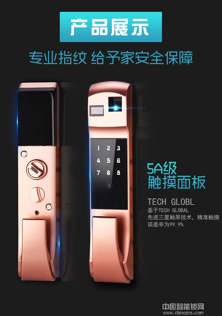 克諾雷智能鎖 家用防盜門智能鎖 全自動密碼鎖