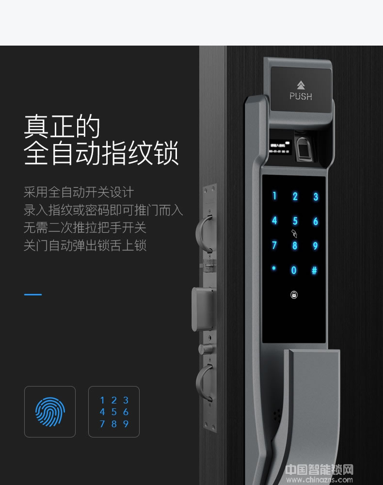 克諾雷智能鎖 APP遠程防撬智能鎖 推拉式滑蓋指紋鎖
