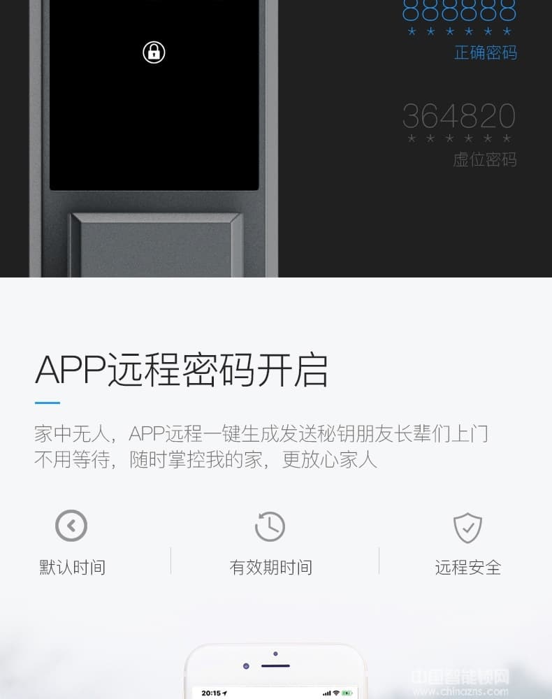 克諾雷智能鎖 APP遠程防撬智能鎖 推拉式滑蓋指紋鎖