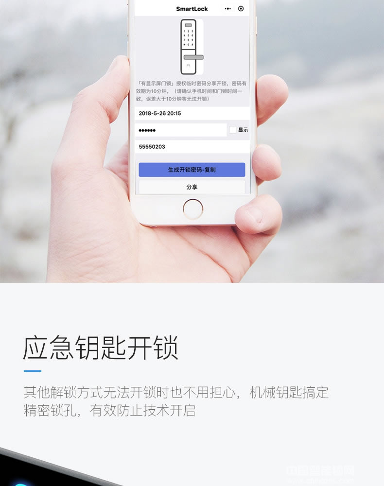 克諾雷智能鎖 APP遠程防撬智能鎖 推拉式滑蓋指紋鎖