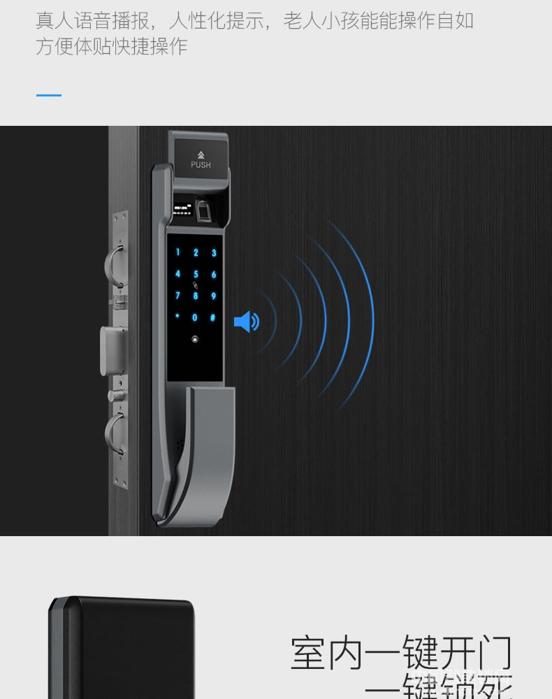 克諾雷智能鎖 APP遠程防撬智能鎖 推拉式滑蓋指紋鎖