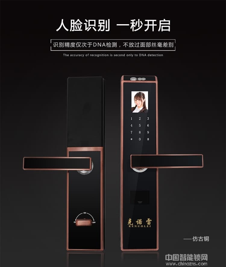 克諾雷智能鎖 全自動人臉識別鎖 家用防盜密碼鎖