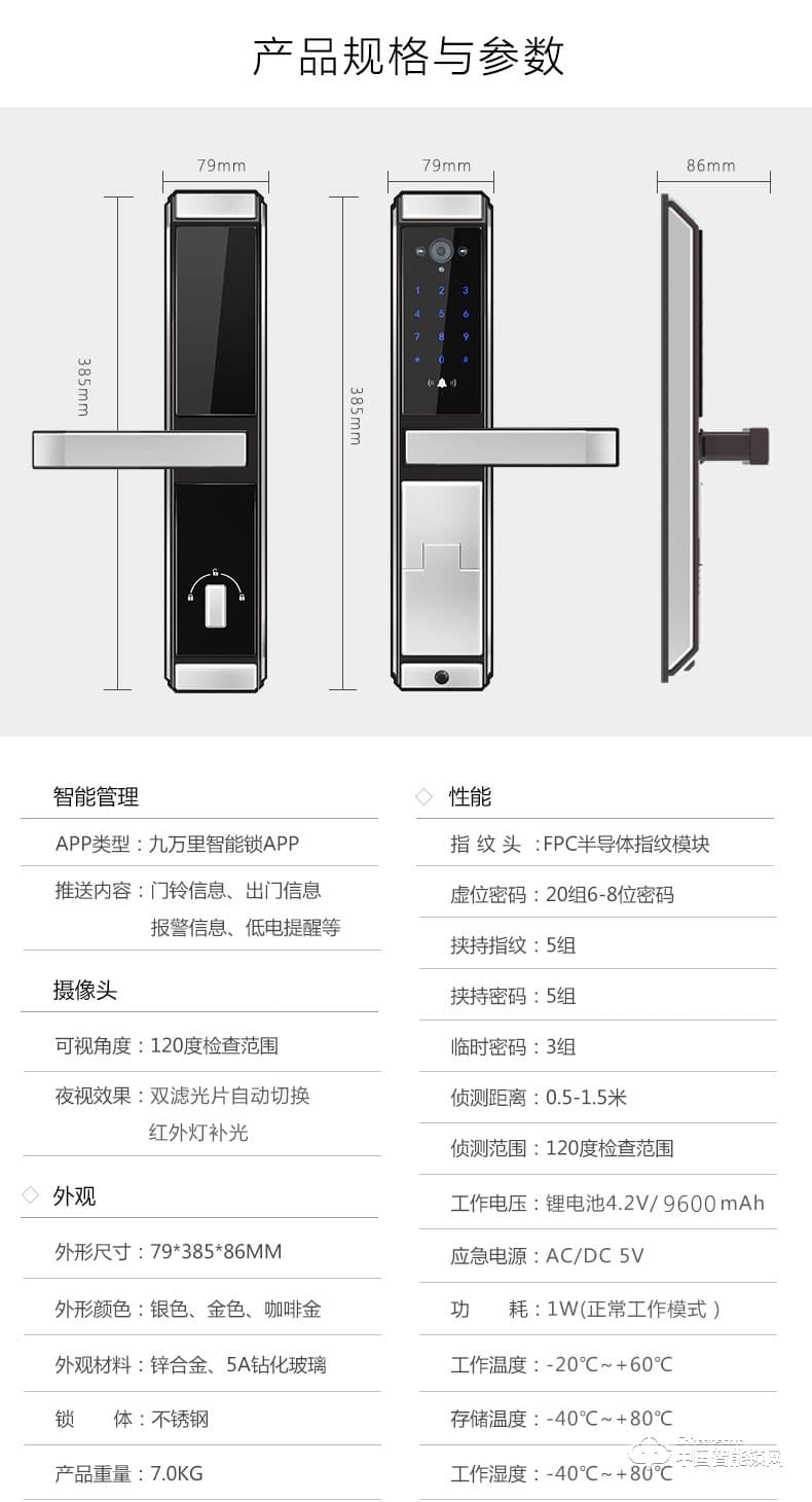 九萬里指紋鎖W500智能門鎖 wifi可視遠(yuǎn)程密碼鎖家用防盜門鎖電子鎖