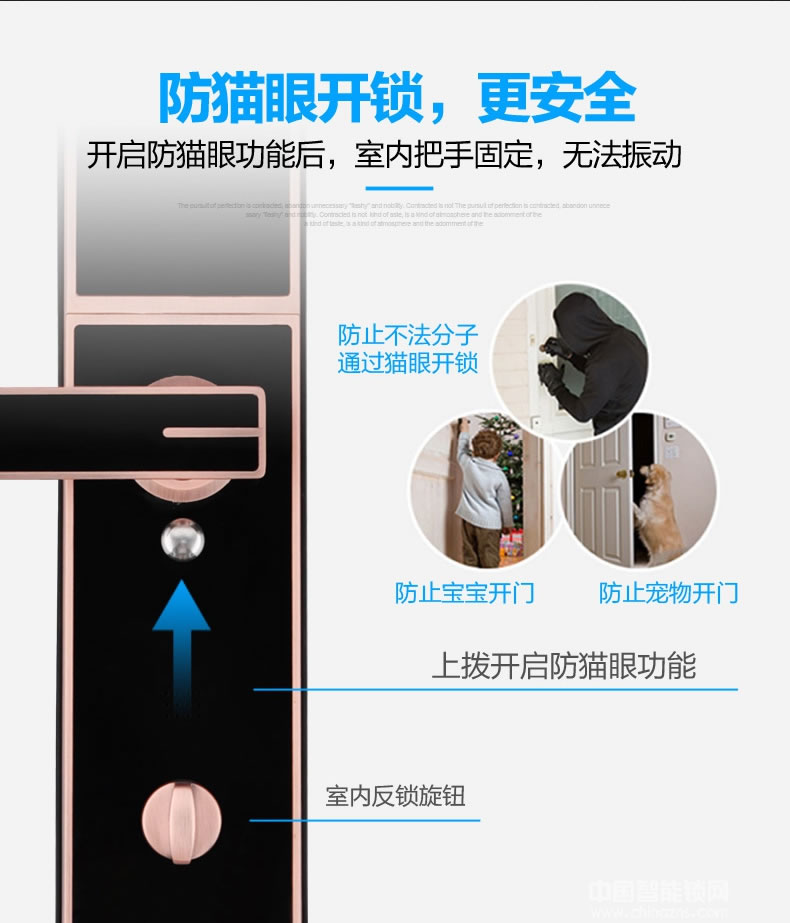 好漢智能電子感應門鎖 手機APP防盜指紋鎖