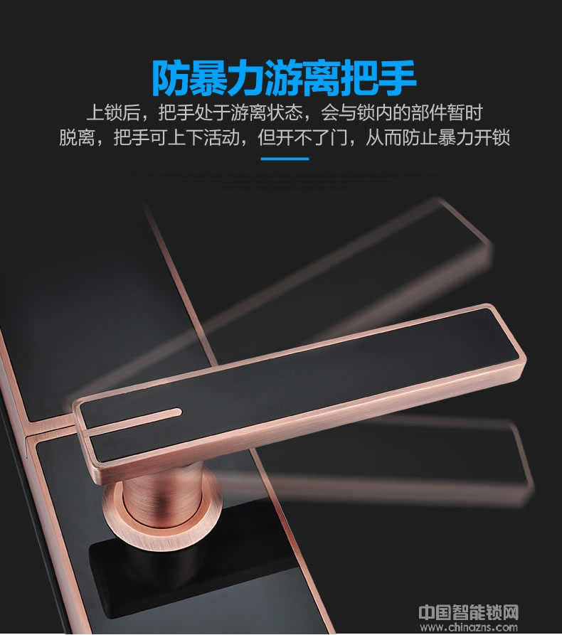 好漢智能電子感應門鎖 手機APP防盜指紋鎖