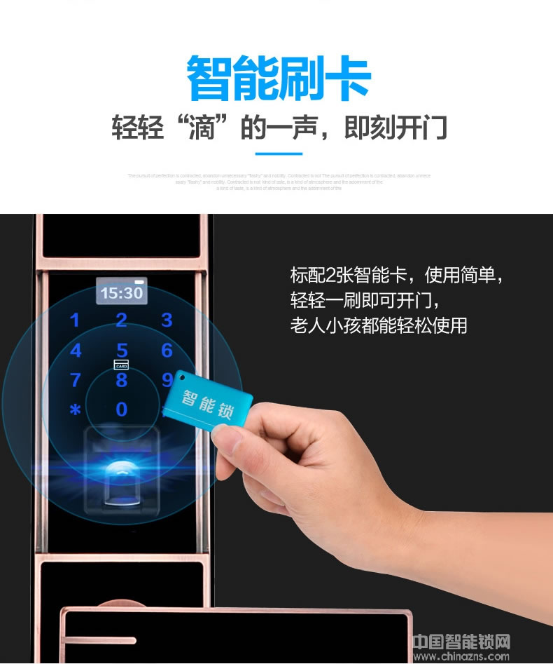 好漢智能電子感應門鎖 手機APP防盜指紋鎖