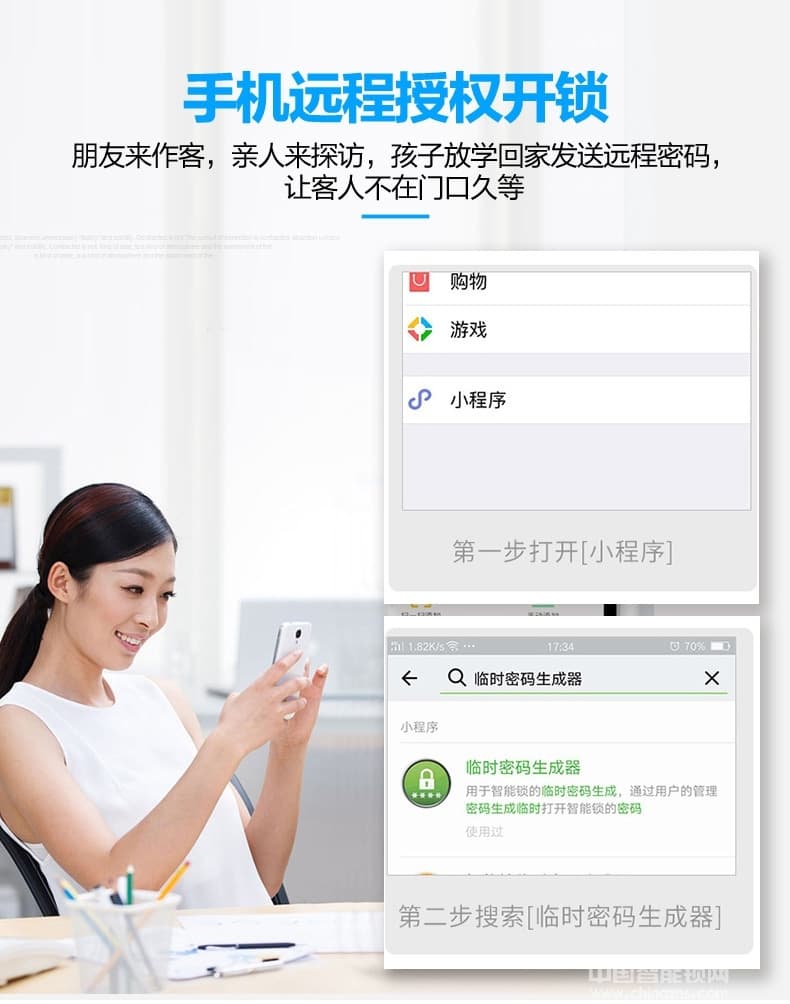 好漢智能電子感應門鎖 手機APP防盜指紋鎖