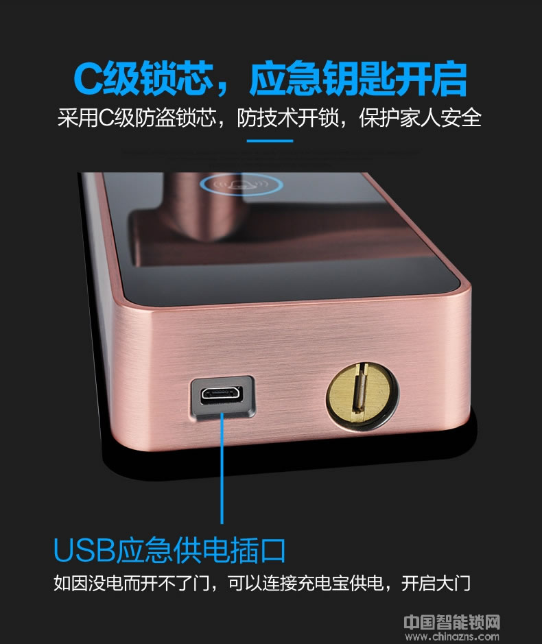 好漢智能電子感應門鎖 手機APP防盜指紋鎖