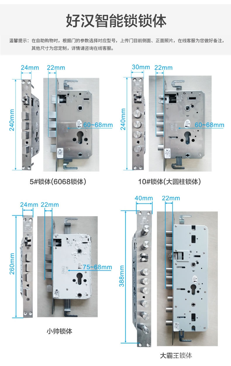 好漢智能電子感應門鎖 手機APP防盜指紋鎖