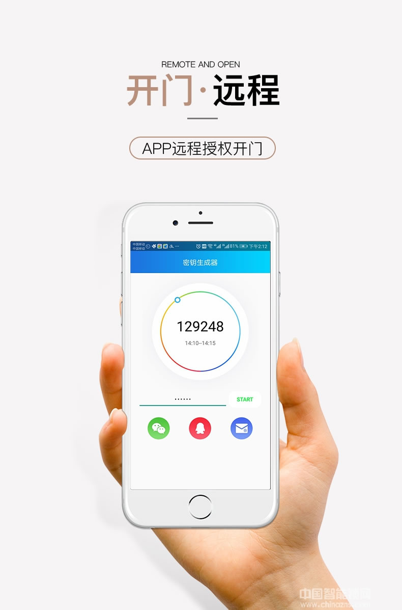 好漢鎖具大門IC卡感應門鎖 遠程操控電子鎖HH2115