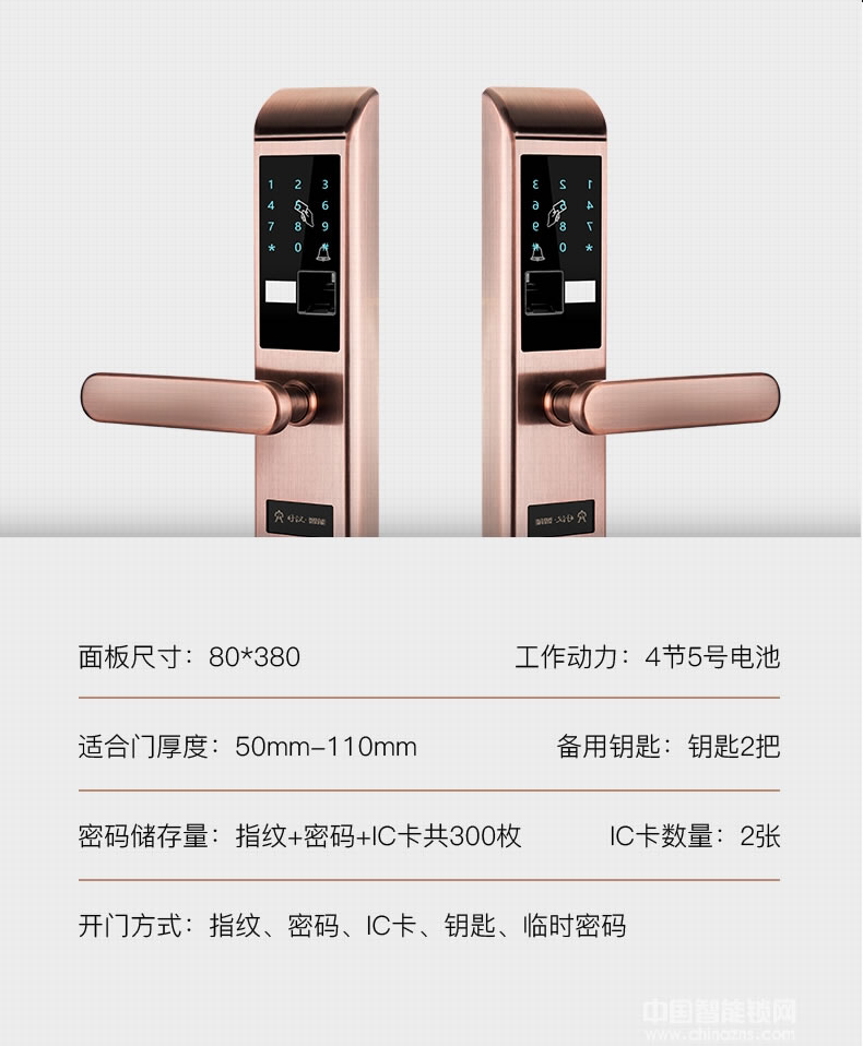 好漢鎖具大門IC卡感應門鎖 遠程操控電子鎖HH2115