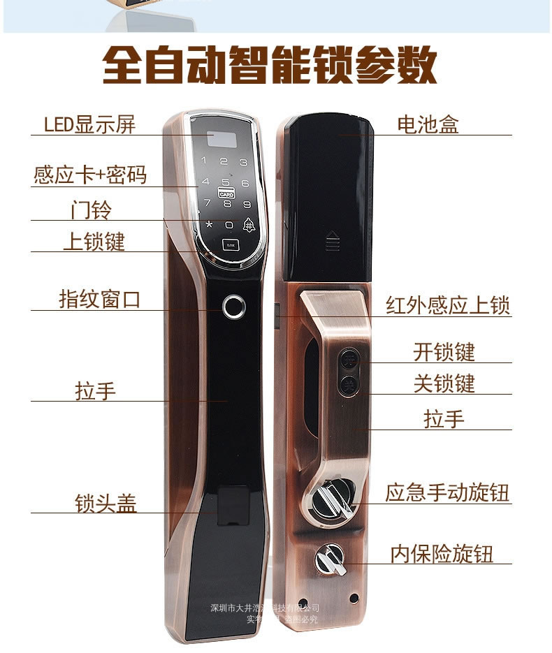 盈悅智能鎖 APP指紋鎖 智能全自動鎖