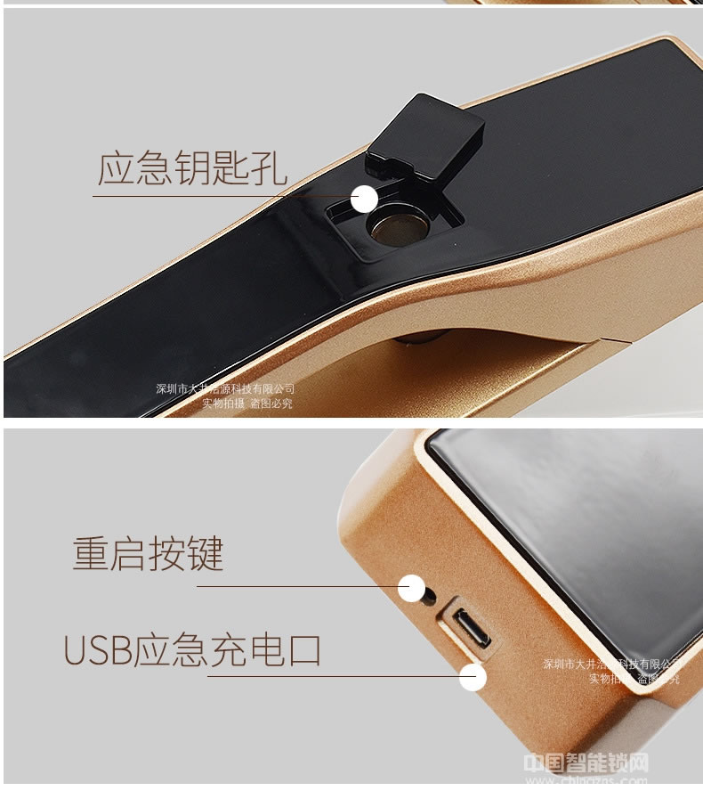 盈悅智能鎖 APP指紋鎖 智能全自動鎖