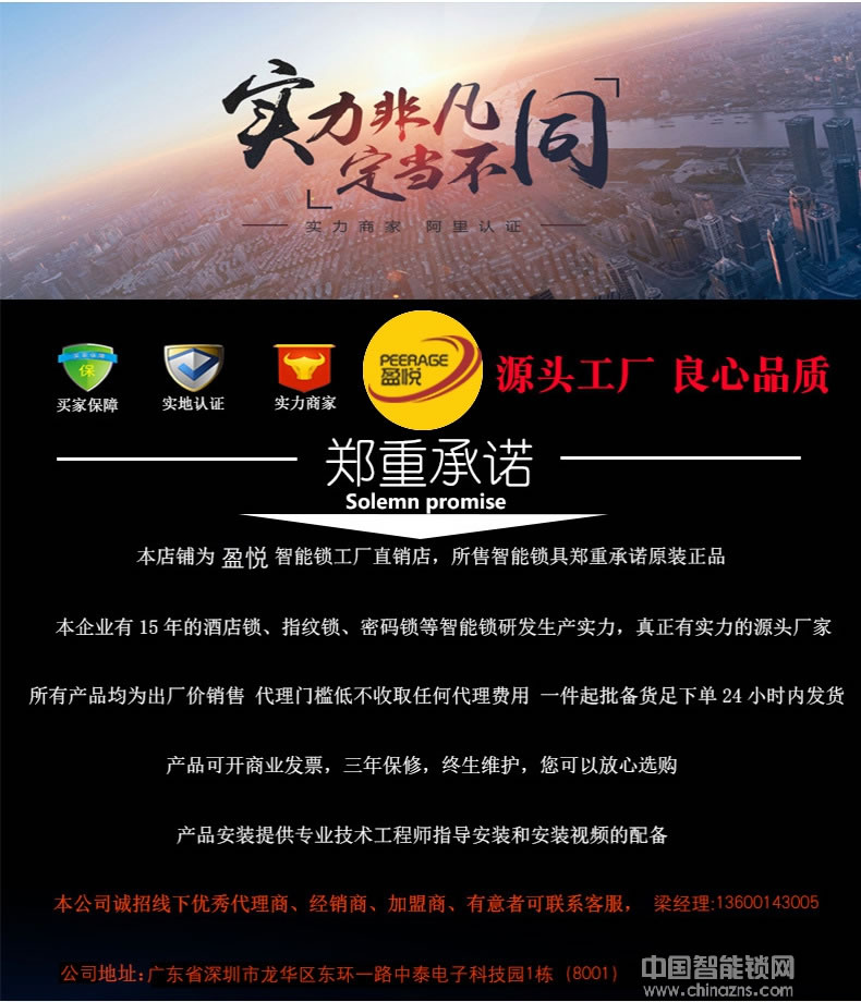 盈悅智能鎖 APP指紋鎖 智能全自動鎖