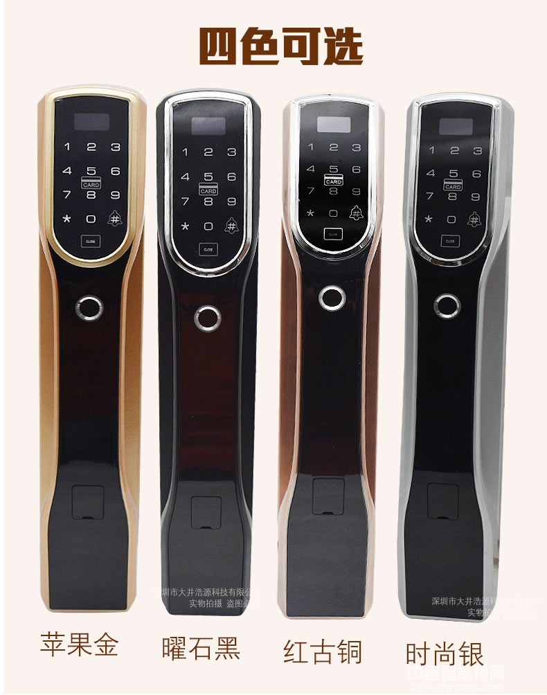 盈悅智能鎖 APP指紋鎖 智能全自動鎖