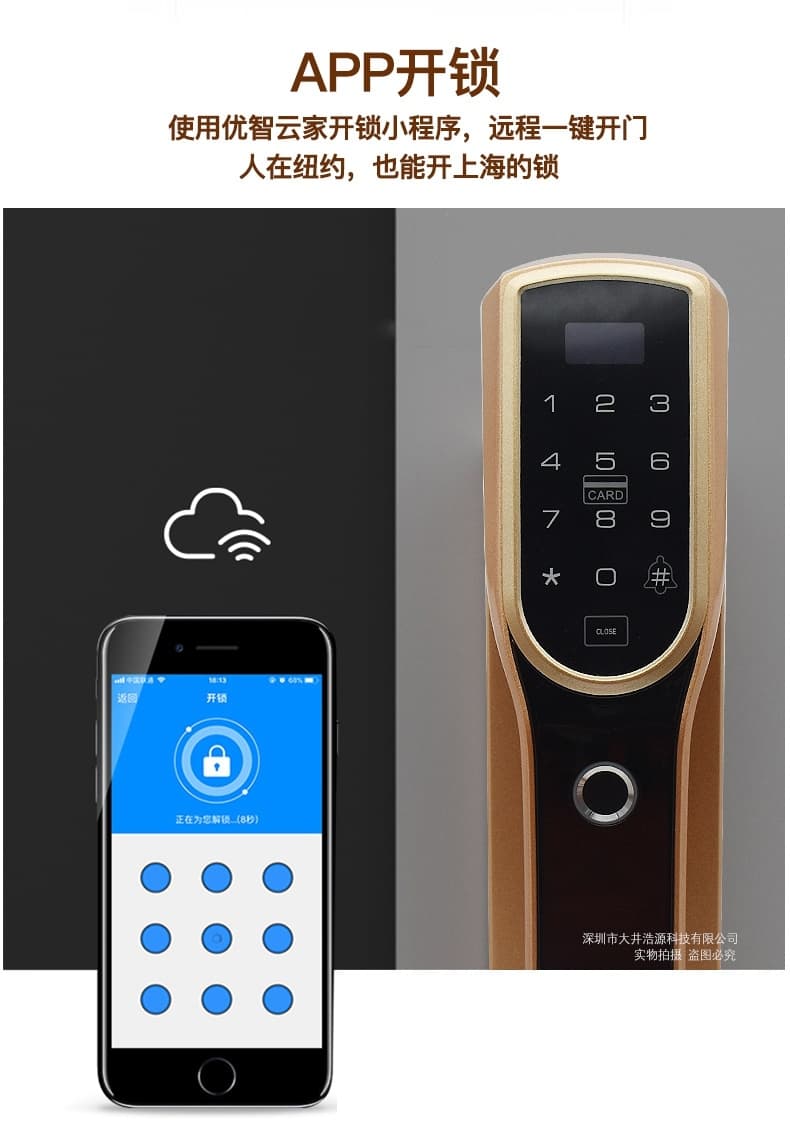 盈悅智能鎖 APP指紋鎖 智能全自動鎖