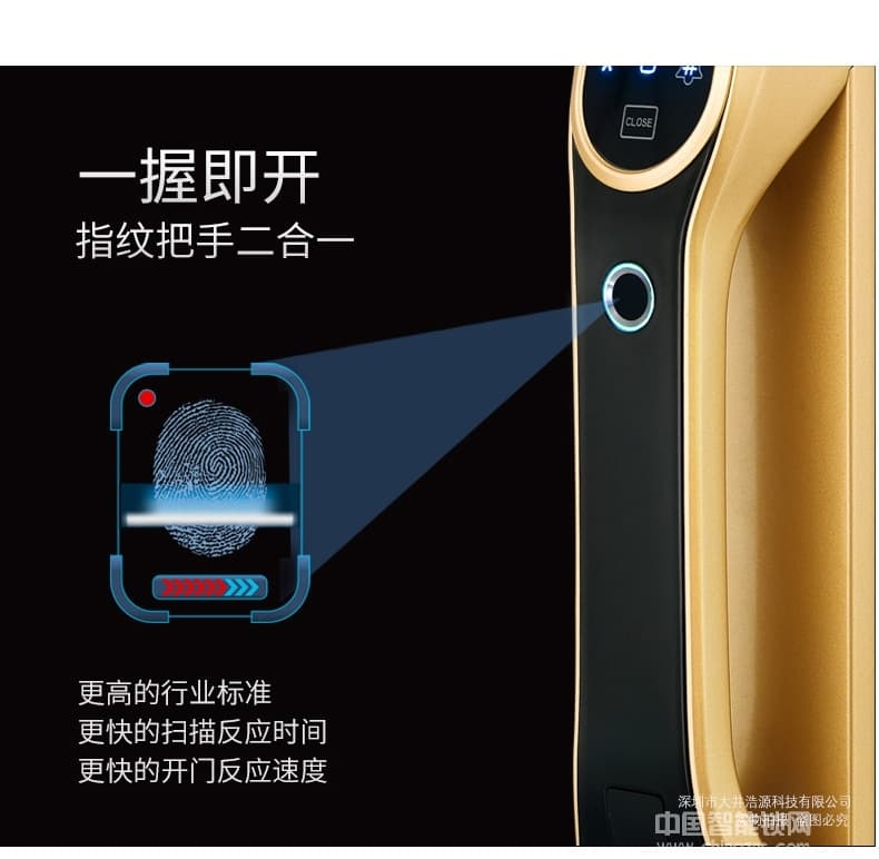盈悅智能鎖 APP指紋鎖 智能全自動鎖