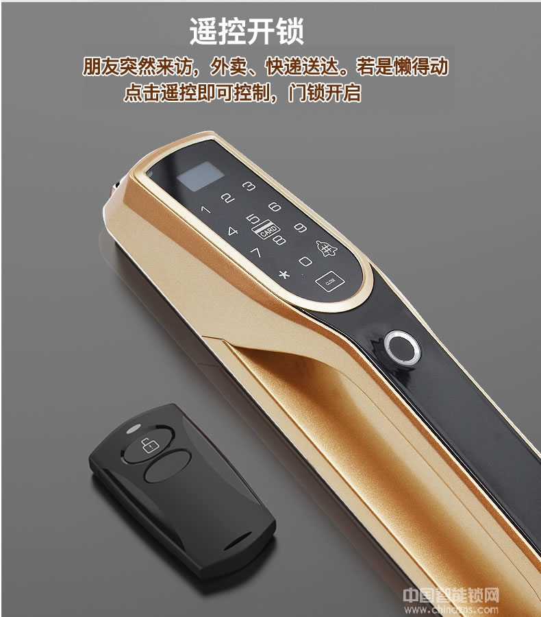 盈悅智能鎖 APP指紋鎖 智能全自動鎖