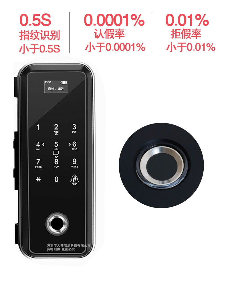 盈悅智能鎖 玻璃門單雙開指紋鎖 智能電子刷卡鎖