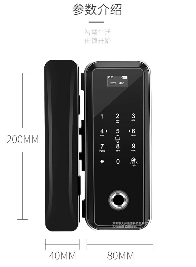 盈悅智能鎖 玻璃門單雙開指紋鎖 智能電子刷卡鎖