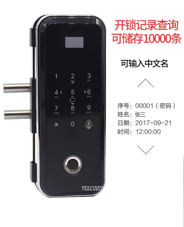 盈悅智能鎖 玻璃門單雙開指紋鎖 智能電子刷卡鎖