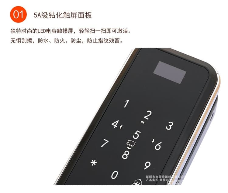 盈悅智能鎖 玻璃門單雙開指紋鎖 智能電子刷卡鎖