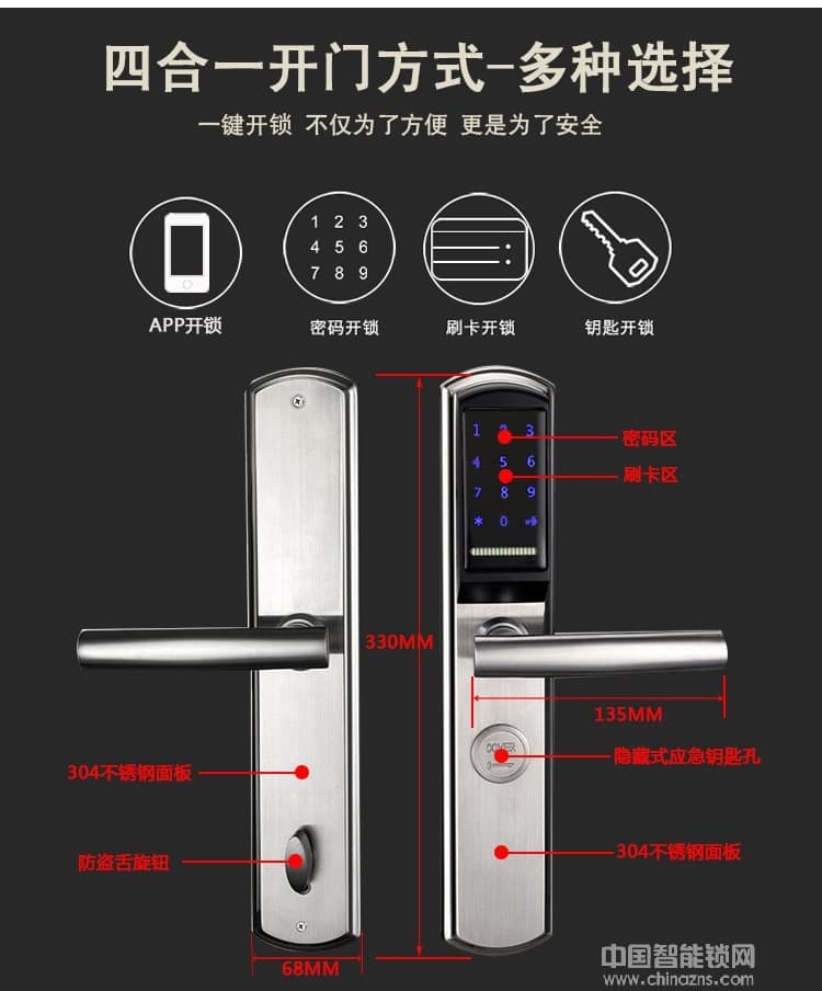 盈悅智能鎖 二維碼電子密碼刷卡門鎖 APP智能鎖
