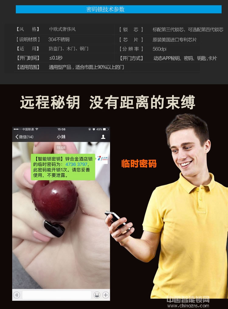 盈悅智能鎖 二維碼電子密碼刷卡門鎖 APP智能鎖