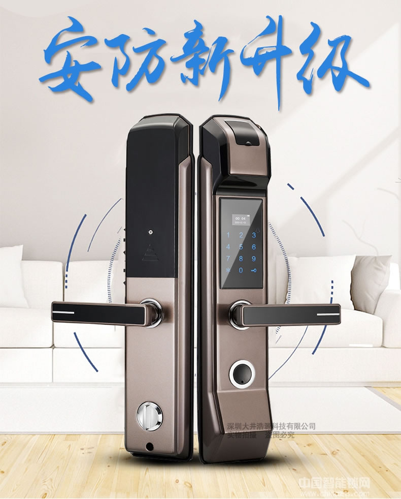 盈悅智能鎖 家用防盜智能鎖 指紋密碼電子鎖