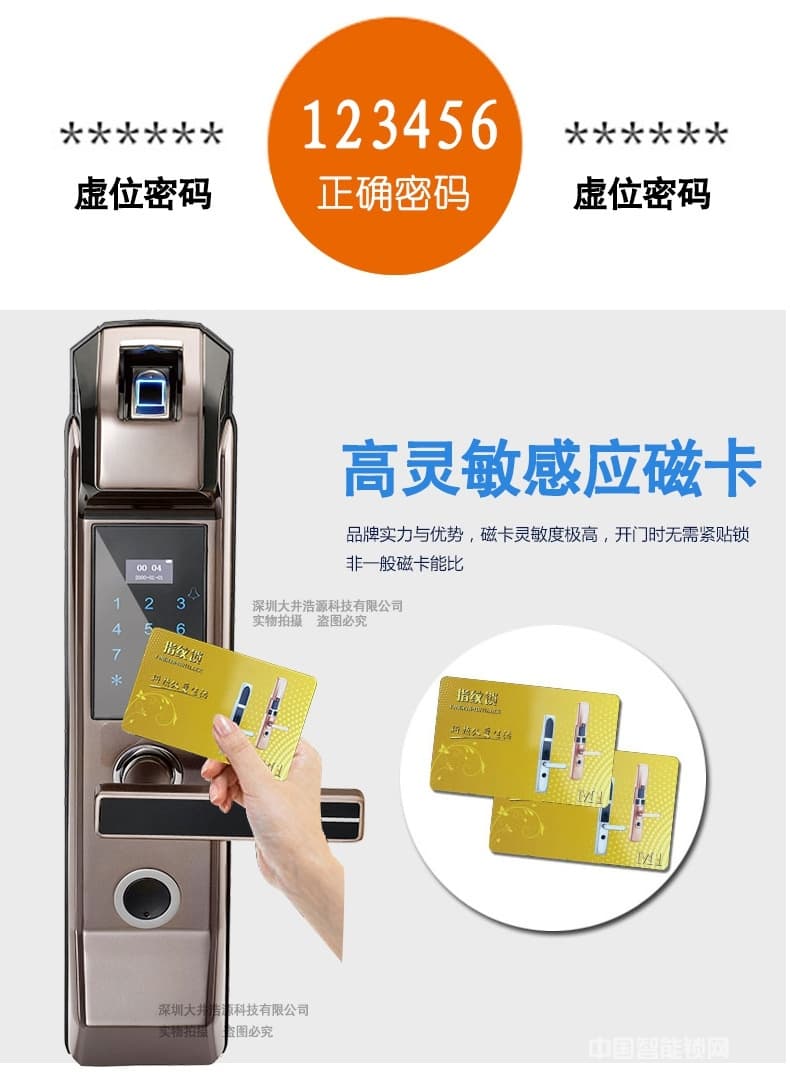 盈悅智能鎖 家用防盜智能鎖 指紋密碼電子鎖