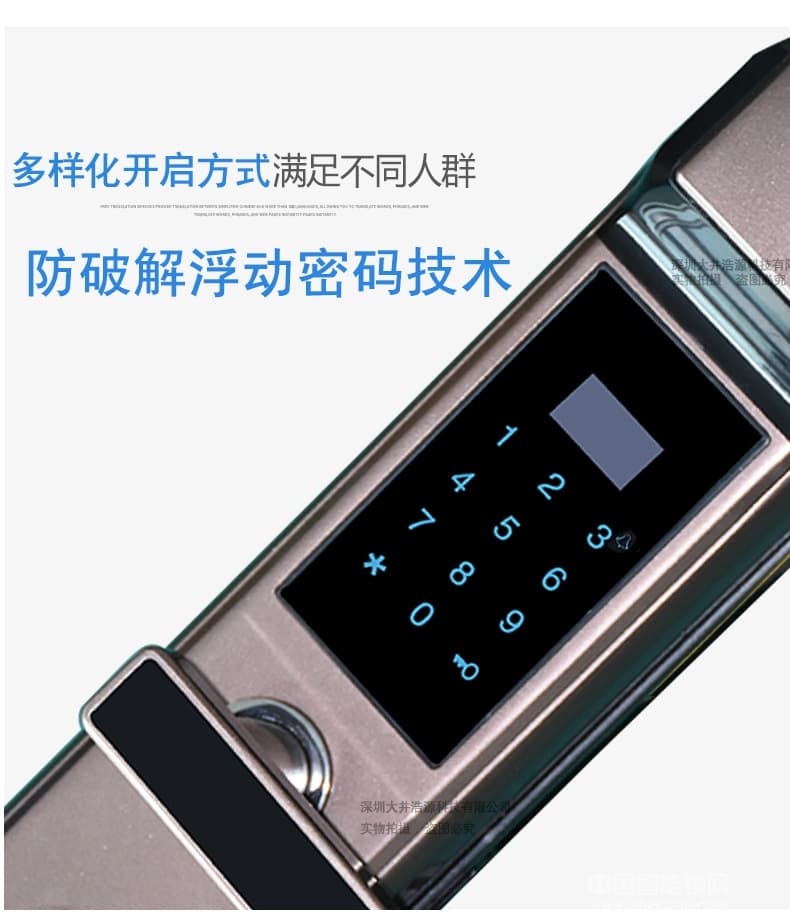 盈悅智能鎖 家用防盜智能鎖 指紋密碼電子鎖